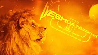 Yeshua Hamashiach