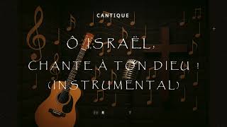 Ô Israël chante ton Dieu