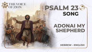 Psalm 23 – Joyful Epic
